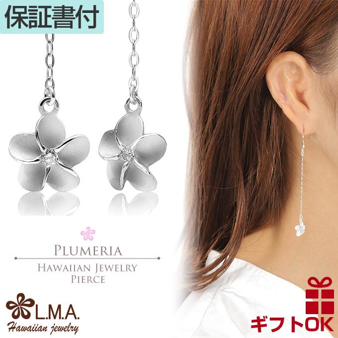 ハワイアンジュエリーピアス レディース シルバー925 ロング チェーン 