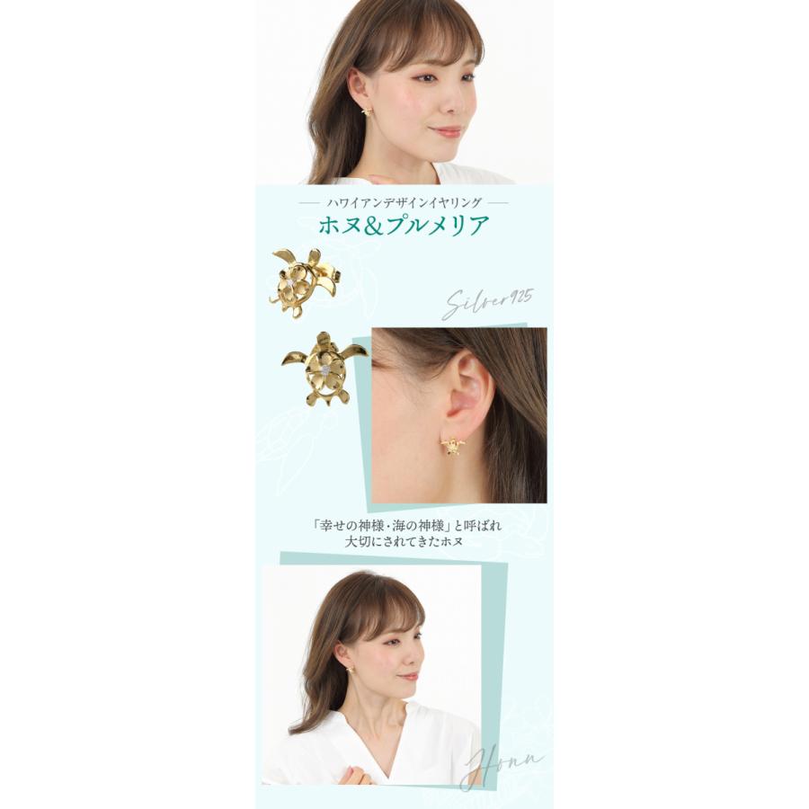 Hawaii ハワイアンジュエリー ゴールド 14K ホヌ プルメリア ピアス 14k プルメリア＆ホヌ ピアス - マーメイドジュエリー