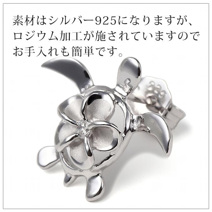 ハワイアンジュエリーピアス プルメリア in ホヌ ロジウム加工 クリアキュービックジルコニア入り ウミガメ 海がめ HONU ホヌ メンズ レディースの画像