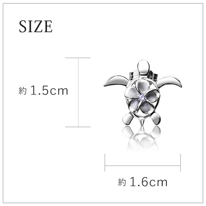 ハワイアンジュエリーピアス プルメリア in ホヌ ロジウム加工 クリアキュービックジルコニア入り ウミガメ 海がめ HONU ホヌ メンズ レディースの画像