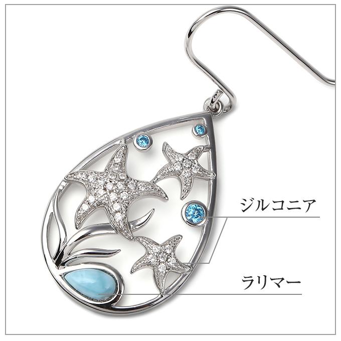 ハワイアンジュエリーピアス レディース 大ぶり フック シルバー925 誕生日プレゼント 女性 ティアドロップ ラリマー ジルコニア 珊瑚 ヒトデの画像