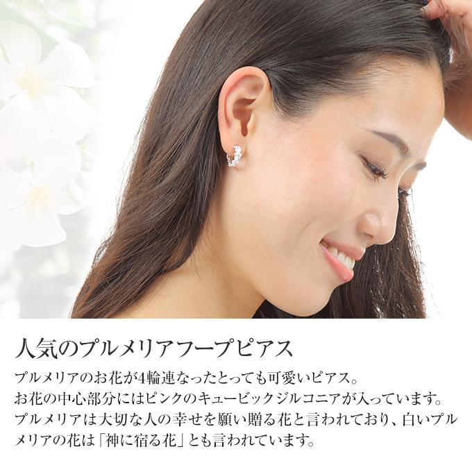 ハワイアンジュエリー jewelry ピアス pierce シルバー925 ピンク ジルコニア | フープ 円 輪 丸 レイ 花輪 プルメリア 波 レディース プレゼント ギフト｜makanilea-by-lma｜03