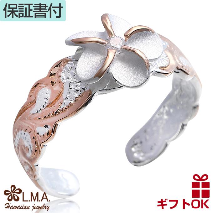 ハワイアンジュエリー jewelry ピンキーリング 指輪 トゥリング レディース シルバー925 波柄 プルメリア :kpr003:LMA ハワイアンジュエリー jewelry 指輪 通販 ブレスレット キュービックジルコニア シルバー925 ハワイアンジュエリー プルメリア ドルフィンテール フラワー
