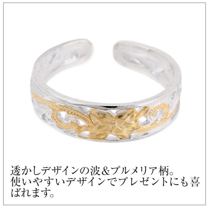 ハワイアンジュエリー jewelry リング 指輪 ピンキーリング トゥリング レディース シルバー925 波柄 プルメリア 透かし イエローゴールドコーティング｜makanilea-by-lma｜04