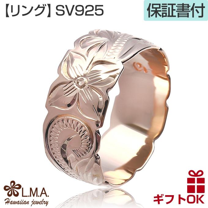 腕時計、アクセサリー レディースアクセサリー ハワイアンジュエリー jewelry ペアリング 指輪 ピンキー シルバー925 ピンクゴールド コーティングプルメリア 花 波 スクロール メンズ  レディース :kr071:LMAハワイアンジュエリー jewelry 指輪 - 通販 - Yahoo!ショッピング