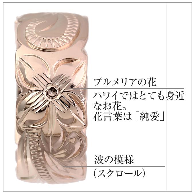 ハワイアンジュエリーペアリング 指輪 ピンキー シルバー925 ピンクゴールド コーティングプルメリア 花 波 スクロール メンズ レディースの画像