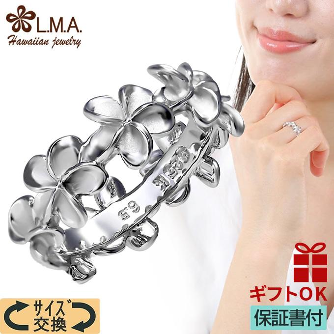 ハワイアンジュエリー Jewelry リング 指輪 レディースシルバー925 オール プルメリア ロジウム加工 Kr103 Lmaハワイアンジュエリー Jewelry 指輪 通販 Yahoo ショッピング