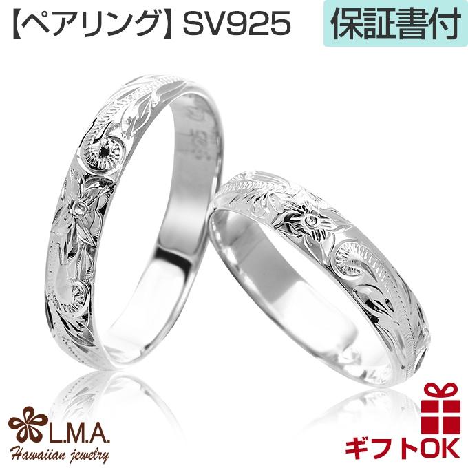 ハワイアンジュエリー jewelry ペアリングセット 結婚指輪 マリッジ ピンキー シルバー925 4mm波 スクロール プルメリア 花 メンズ レディース :kr109pairweb:LMAハワイアンジュエリー jewelry 指輪 - 通販 - Yahoo!ショッピング ハワイアンジュエリー jewelry ペアリングセット 結婚指輪 マリッジ ピンキー シルバー925 4mm波 スクロール プルメリア 花 メンズ レディース :kr109pairweb:LMAハワイアンジュエリー jewelry 指輪 - 通販 - Yahoo!ショッピング