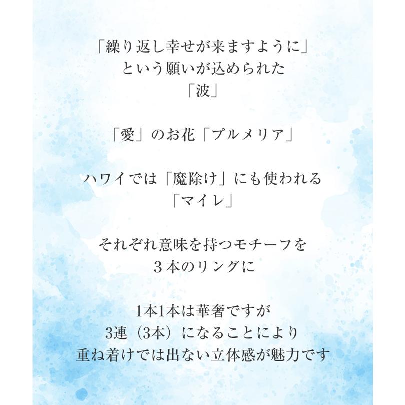 ハワイアンジュエリー リング 指輪 レディース メンズ 3連 シルバー925 誕生日プレゼント 女性 50代 40代 20代 30代 波 プルメリア ペアの画像