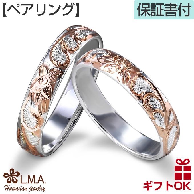 ハワイアンジュエリー jewelry リング ペア 指輪 メンズ レディース シルバー925 セット 20号 刻印無料 幅 ピンク プルメリア 花 マイレ リーフ カットアウト :kr174pairweb:LMAハワイアンジュエリー jewelry 指輪 - 通販 - Yahoo!ショッピング ハワイアンジュエリー jewelry リング ペア 指輪 メンズ レディース シルバー925 セット 20号 刻印無料 幅 ピンク プルメリア 花 マイレ リーフ カットアウト :kr174pairweb:LMAハワイアンジュエリー jewelry 指輪 - 通販 - Yahoo!ショッピング