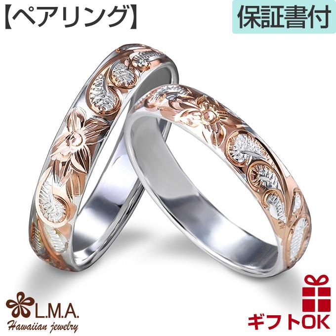 最安値 販売期間 限定のお得なタイムセール ハワイアンジュエリー jewelry リング ペア 指輪 メンズ レディース シルバー925 セット 20号 刻印無料 幅 ピンク プルメリア 花 マイレ リーフ カットアウト italytravelpapers.com italytravelpapers.com