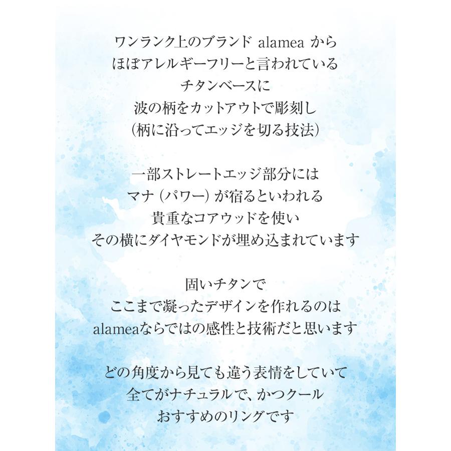 ハワイアンジュエリーリング 指輪 メンズ レディース チタン コア ダイヤモンド アレルギーフリー 波 ピンキーリング 号 ｜ALAMEA 誕生日プレゼントの画像