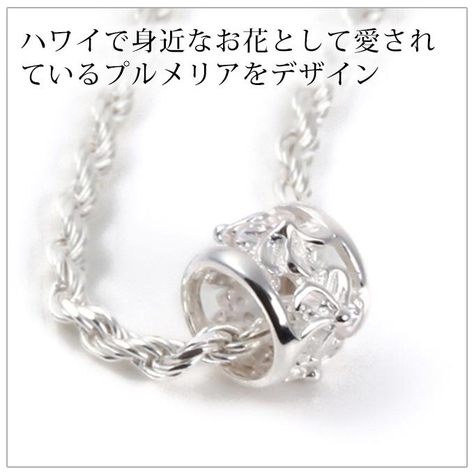 ハワイアンジュエリーネックレス ペンダントトップ ペンダントヘッド [チェーン付] レディース シルバー925 ミニバレル 樽型 プルメリアの画像