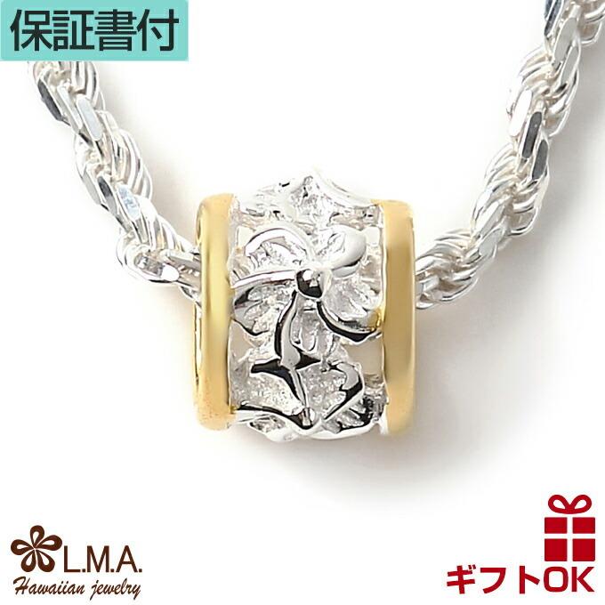 ハワイアンジュエリー jewelry ネックレス ペンダントトップ ヘッド レディース シルバー925 ミニバレル 樽型 プルメリア サイドYG｜makanilea-by-lma