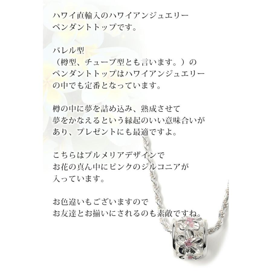 ハワイアンジュエリー ハワイアンジュエリーネックレス ピンクCZ樽型 