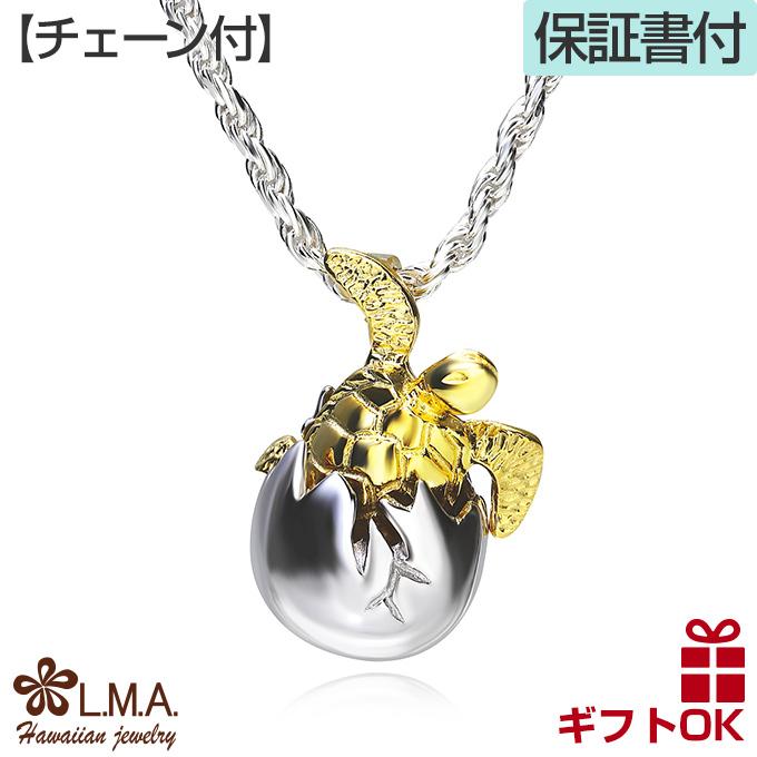 ハワイアンジュエリー ハワイアンジュエリーチェーン付き ペンダント
