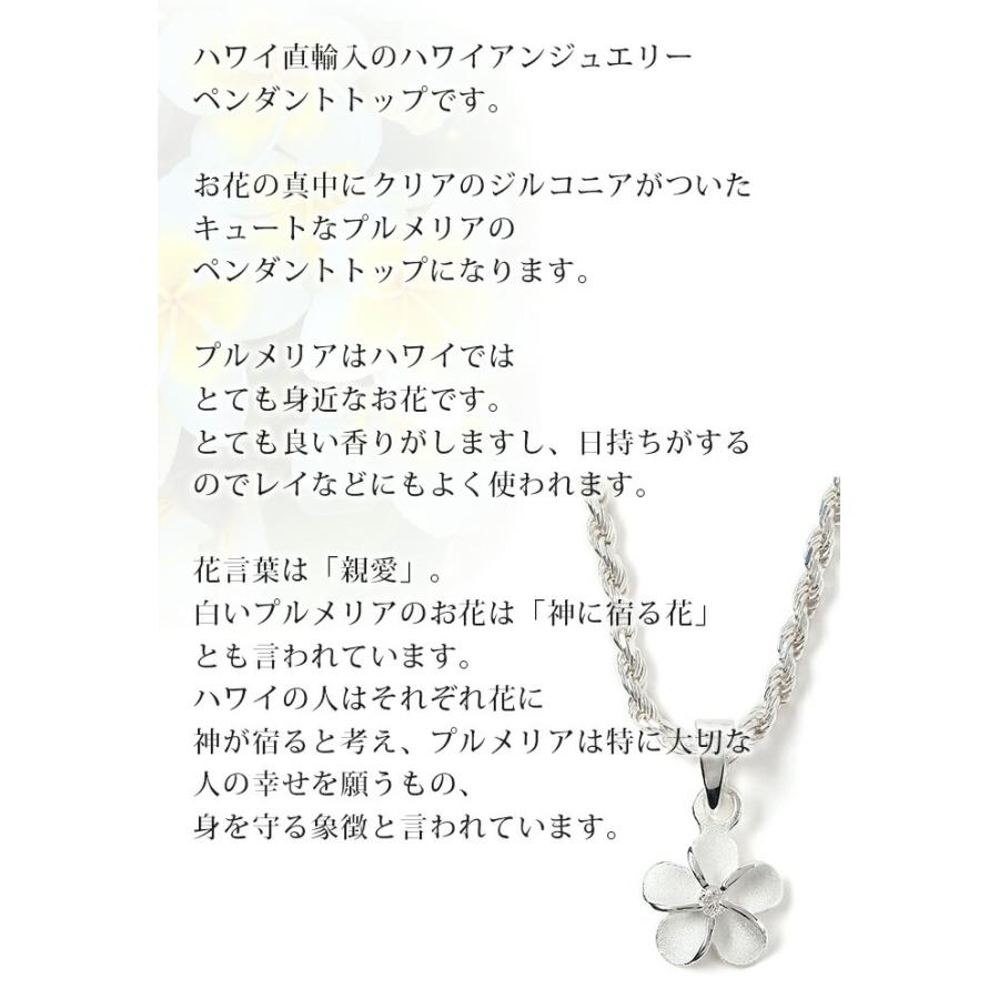 ハワイアンジュエリー jewelry ネックレス ペンダントトップ ヘッド レディース シルバー925 ミニプルメリア クリアCZ 重ね付け｜makanilea-by-lma｜11