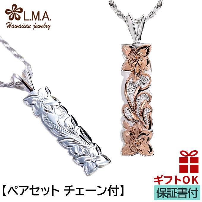 ハワイアンジュエリー ハワイアンジュエリーネックレス ペア セット 