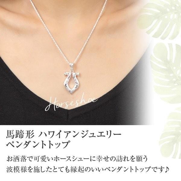 ハワイアンジュエリーネックレス ペンダントトップ ペンダントヘッド [チェーン付] レディース メンズ シルバー925 馬蹄型 ホースシュー プルメリア 波の画像