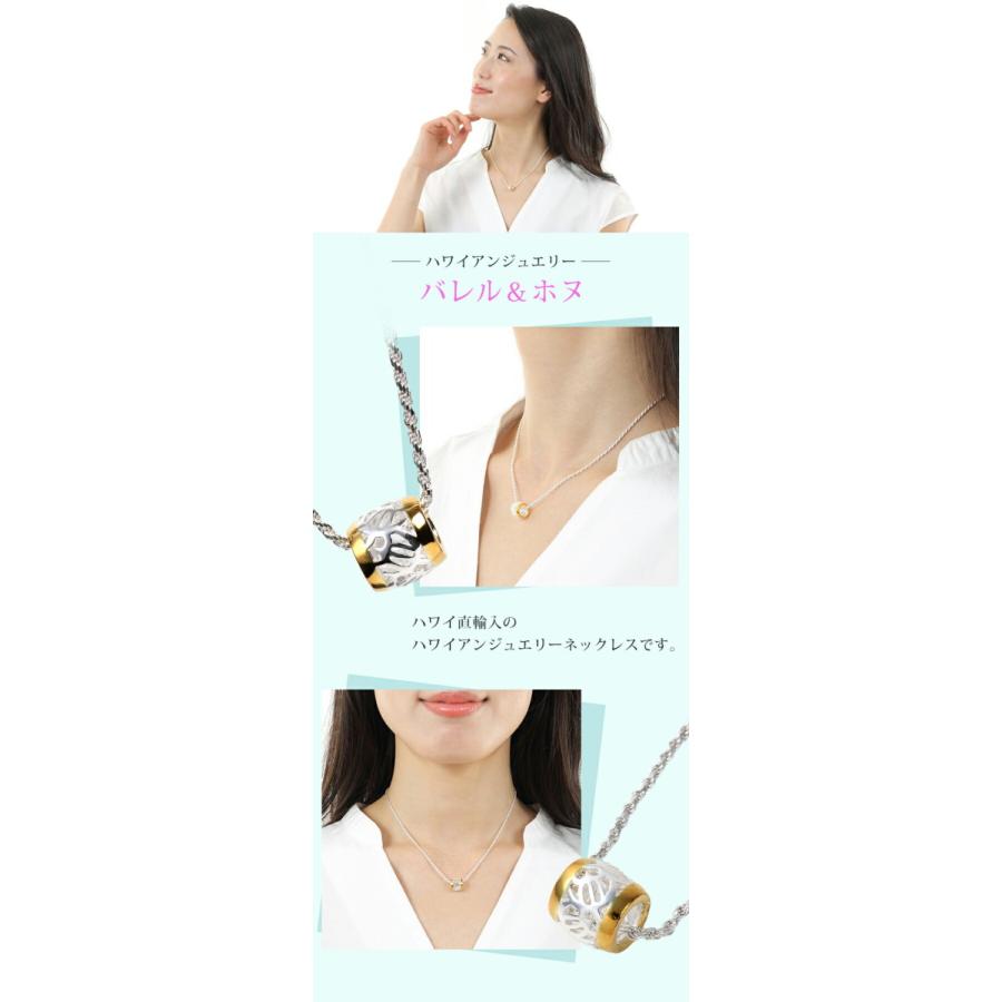 ハワイアンジュエリーネックレス ペンダントトップ レディース