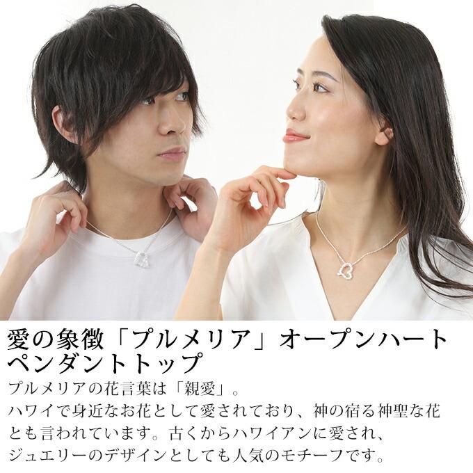 ハワイアンジュエリー jewelry ネックレス ペンダントトップ ペンダントヘッド レディース シルバー925 プルメリア ハート