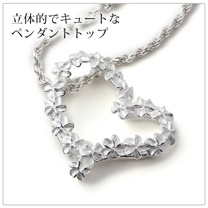 ハワイアンジュエリー jewelry ネックレス ペンダントトップ ペンダントヘッド レディース シルバー925 プルメリア ハート