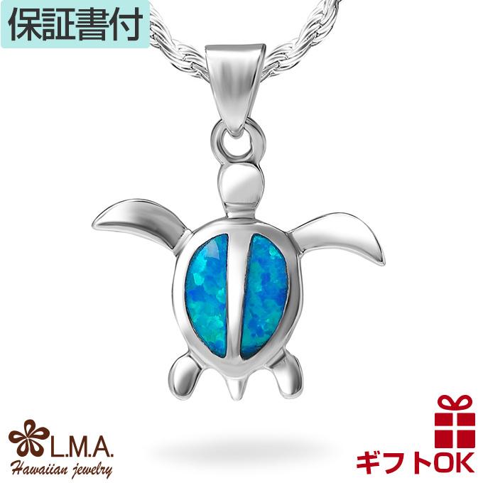 ハワイアンジュエリー jewelry ネックレス ペンダントトップ レディース シルバー925 ホヌ 亀 シンセティックオパール｜makanilea-by-lma