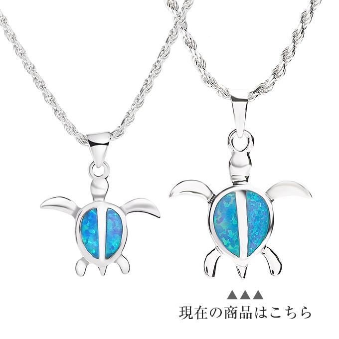 ハワイアンジュエリーネックレス チェーン付 メンズ レディース ペア