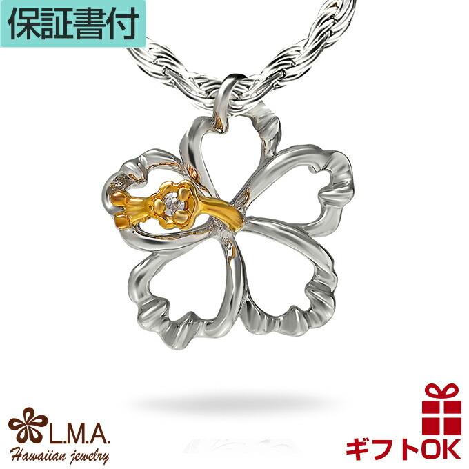 ハワイアンジュエリー jewelry ネックレス ペンダントトップ レディース シルバー925 ハイビスカス クリアキュービックジルコニア イエローゴールドコーティング｜makanilea-by-lma