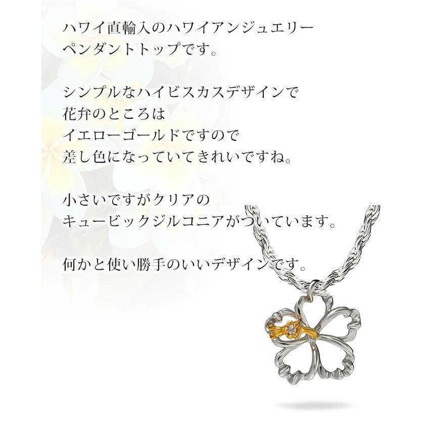 ハワイアンジュエリー jewelry ネックレス ペンダントトップ レディース シルバー925 ハイビスカス クリアキュービックジルコニア イエローゴールドコーティング｜makanilea-by-lma｜11