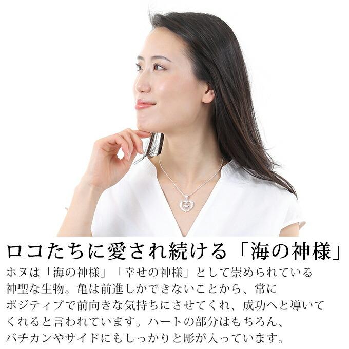 ハワイアンジュエリーネックレス ペンダントトップ ペンダントヘッド レディース シルバー925 ハート プルメリア ホヌ HONU 亀 カメ ヘビーウエイトの画像