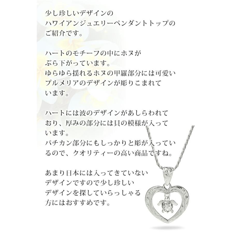 ハワイアンジュエリーネックレス ペンダントトップ ペンダントヘッド レディース シルバー925 ハート プルメリア ホヌ HONU 亀 カメ ヘビーウエイトの画像