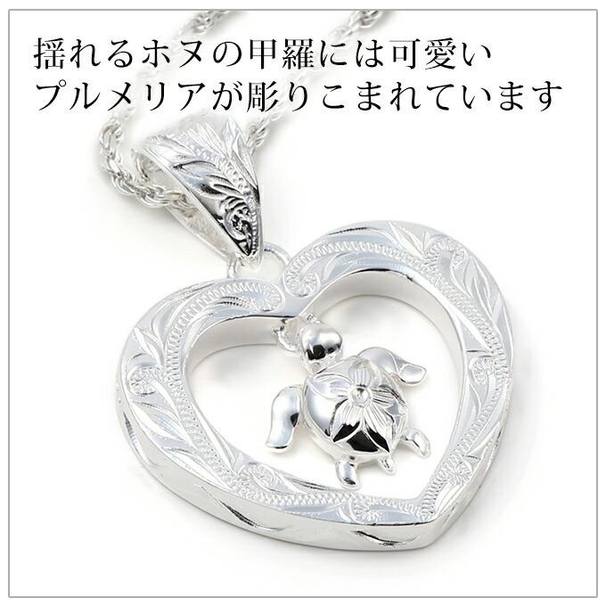 ハワイアンジュエリーネックレス ペンダントトップ ペンダントヘッド レディース シルバー925 ハート プルメリア ホヌ HONU 亀 カメ ヘビーウエイトの画像