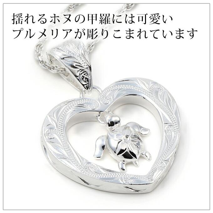 ハワイアンジュエリー jewelry ネックレス ペンダントトップ ペンダントヘッド レディース シルバー925 ハート プルメリア ホヌ HONU 亀 カメ ヘビーウエイト｜makanilea-by-lma｜03