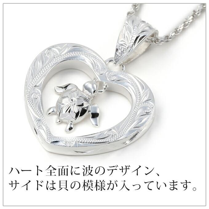 ハワイアンジュエリーネックレス ペンダントトップ ペンダントヘッド レディース シルバー925 ハート プルメリア ホヌ HONU 亀 カメ ヘビーウエイトの画像