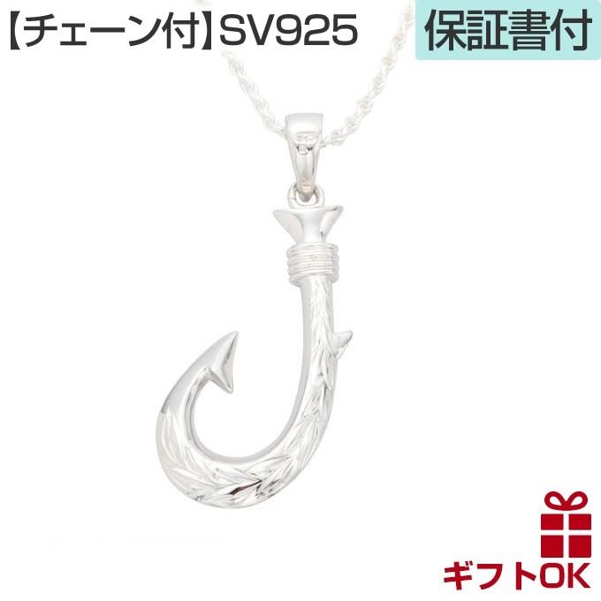 世界的に有名な ネックレス Jewelry ハワイアンジュエリー ペンダントトップ ネックレス Jewelry ハワイアンジュエリー ペンダントトップ ロジウム加工 波 釣り針 フィッシュフック シルバー925 メンズ レディース チェーン付 ヘッド レディースアクセサリー