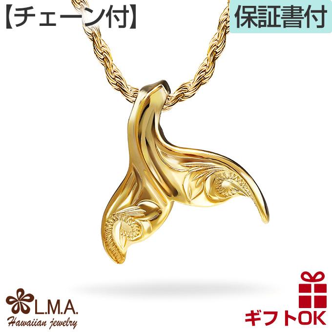 ハワイアンジュエリー jewelry ネックレス ペンダントトップ [チェーン付] レディース メンズ シルバー925 ホエール 波 イエローゴールドコーティング