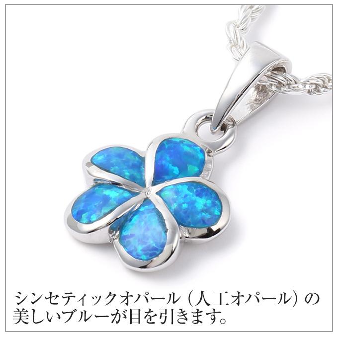 ハワイアンジュエリーネックレス ペンダントトップ ヘッド レディース シルバー925 プルメリア シンセティックオパール ロジウム加工の画像