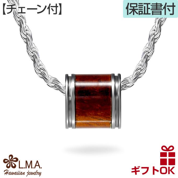 ハワイアンジュエリー jewelry ネックレス チェーン付き メンズ レディース mens レディス ladys ペンダント チタン コアウッド アレルギーフリー 木 チタニウム｜makanilea-by-lma