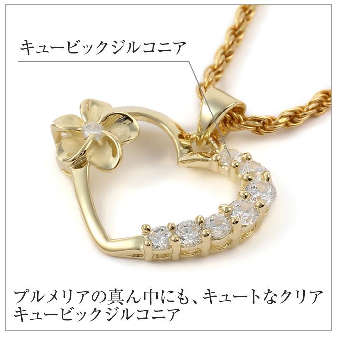 ハワイアンジュエリー jewelry ペンダントトップ プルメリア ＆ ジルコニア付 プルメリア ハート プルメリア ネックレス メンズ レディース｜makanilea-by-lma｜03