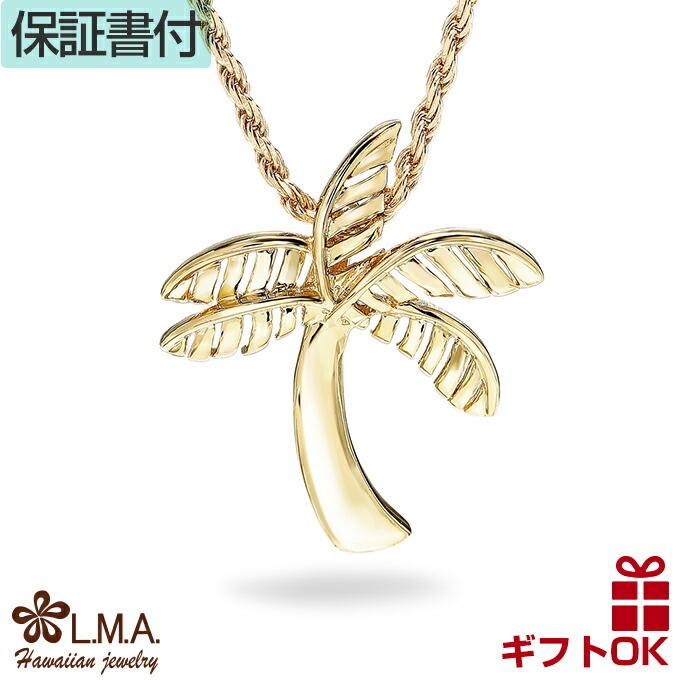 ハワイアンジュエリーペンダントトップ ヤシの木 シルバー925 イエロー