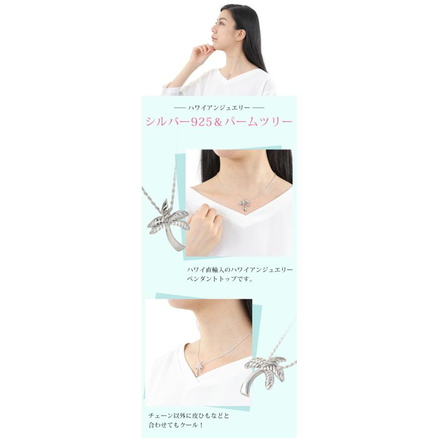 ハワイアンジュエリーペンダントトップ ヤシの木 ロジウム加工 パームツリー やしの木 ネックレス メンズ レディース 爆買