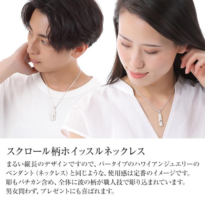 ハワイアンジュエリーペンダント ネックレス [チェーン付] 笛 ホイッスル 波 スクロール シルバー925 メンズ レディースの画像