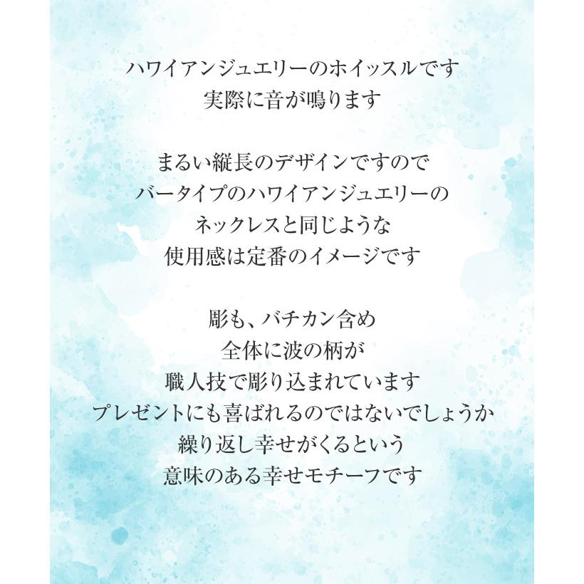 ハワイアンジュエリーペンダント ネックレス [チェーン付] 笛 ホイッスル 波 スクロール シルバー925 メンズ レディースの画像