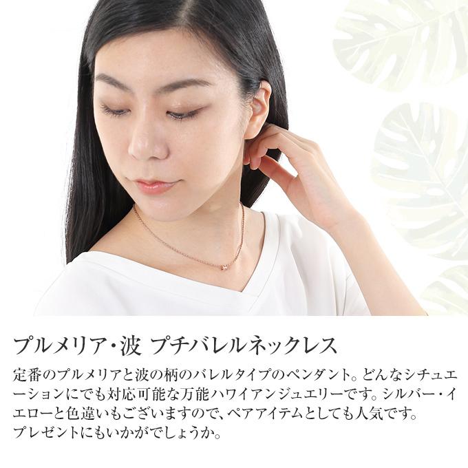 ハワイアンジュエリーネックレス チェーン付き レディース レディス ladys ペンダント シルバー925 ピンクゴールド コーティング バレル 樽型の画像