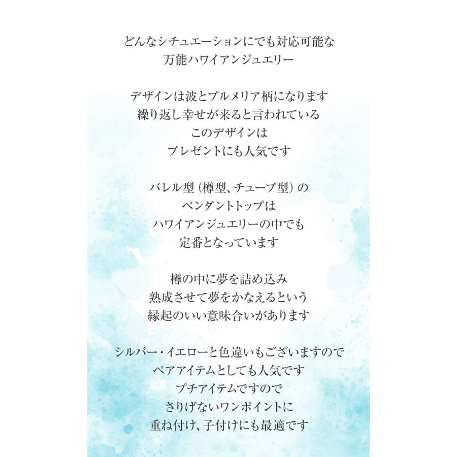 ハワイアンジュエリーネックレス チェーン付き レディース レディス ladys ペンダント シルバー925 ピンクゴールド コーティング バレル 樽型の画像