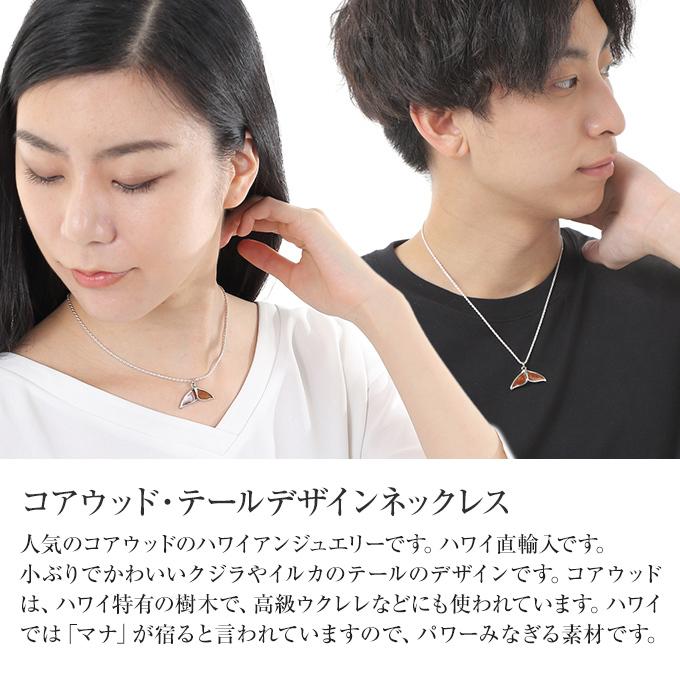 ハワイアンジュエリー jewelry ホエールテール ペンダントトップ ヘッド メンズ レディース ネックレス 真鍮 コア ウッド｜makanilea-by-lma｜02