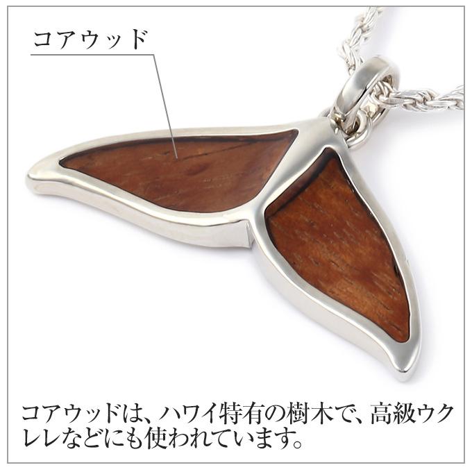 ハワイアンジュエリー jewelry ホエールテール ペンダントトップ ヘッド メンズ レディース ネックレス 真鍮 コア ウッド｜makanilea-by-lma｜03