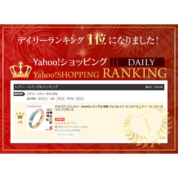 ハワイアンジュエリーバングル 腕輪 ブレスレット モンステラ レディース フリーサイズ フラダンス  爆買 |  | 17