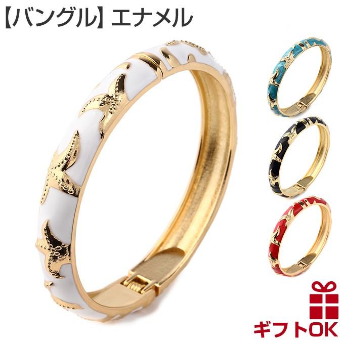 ハワイアンジュエリー バングル 腕輪 ブレスレット スターフィッシュ ヒトデ レディース エナメル フリーサイズ  爆買 | 